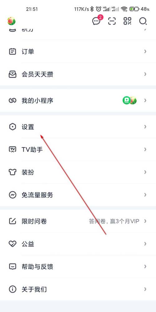 爱奇艺根据观看历史推荐视频怎么取消 爱奇艺关闭观看历史推荐方法介绍截图