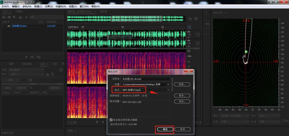 AU音频怎么添加幽灵呢喃混响效果?AU音频添加幽灵呢喃混响效果教程截图