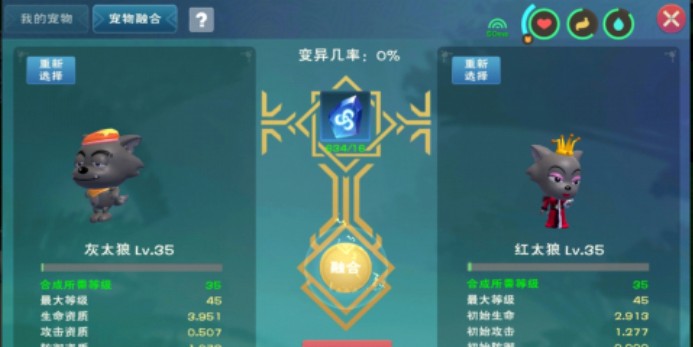 创造与魔法小灰灰怎么融合?创造与魔法融合所需融合石与进阶资质解析