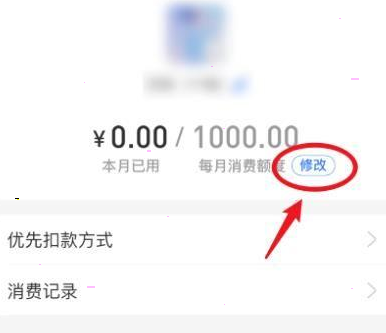 支付宝亲情卡额度怎么调整 支付宝亲情卡额度修改教程截图