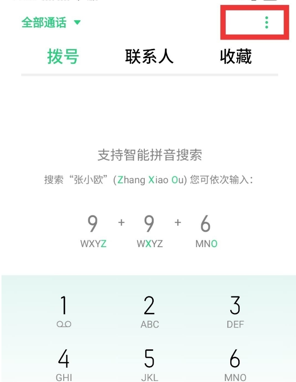 oppoa72来电闪光灯如何开启 oppoa72来电闪光灯设置方法截图