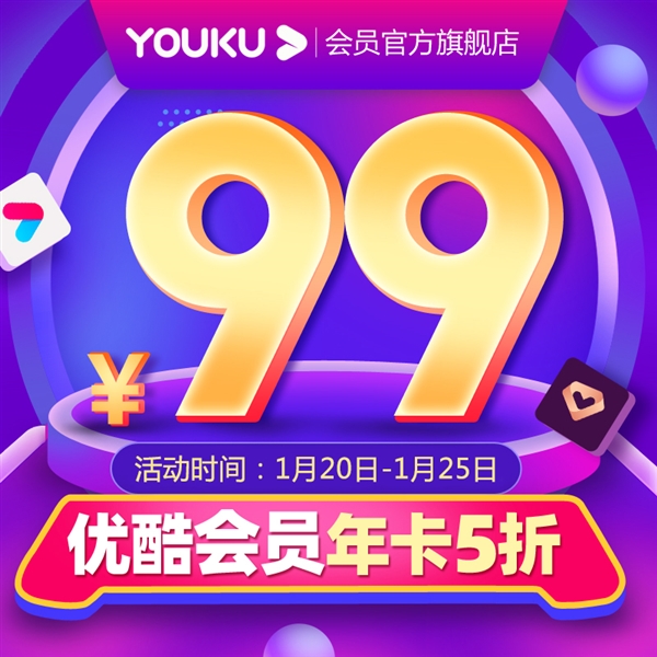 天猫年货节!腾讯视频VIP年卡大促 6折 年卡仅118.8元截图