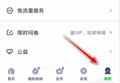 爱奇艺账号出问题如何申诉?爱奇艺进行申诉的操作步骤截图