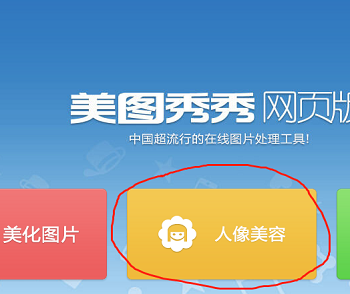 美图秀秀怎么改照片大小kb?美图秀秀改照片大小kb具体操作步骤截图