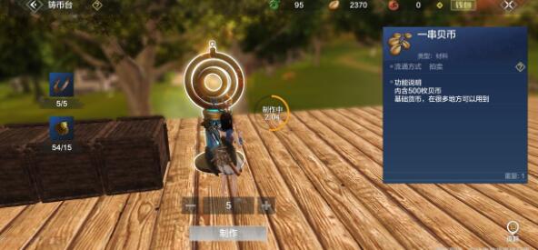 妄想山海凡铁重斧怎么获得？妄想山海凡铁重斧获得方式截图