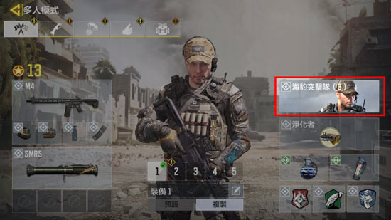 使命召唤手游背包有什么作用 使命召唤手游背包在哪装备截图