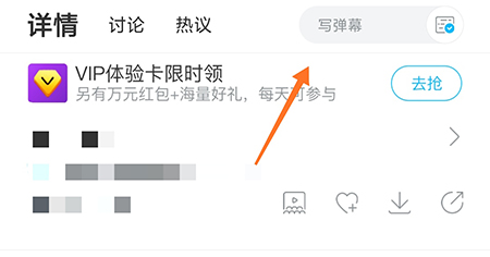 人人视频怎么发弹幕？人人视频发弹幕方法介绍截图