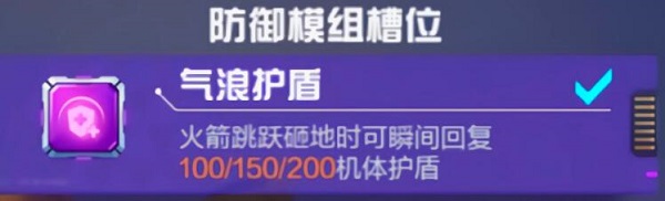 机动都市阿尔法焦糖炮弹模组怎么搭？机动都市阿尔法焦糖炮弹机甲模组搭配截图