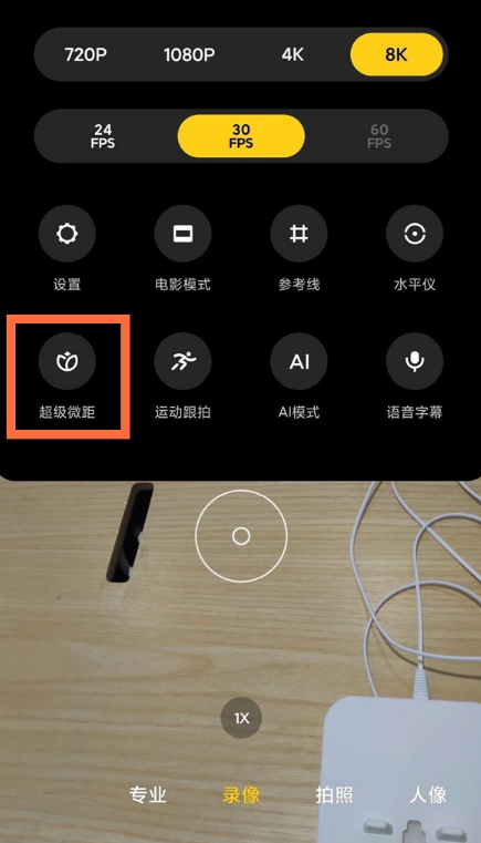 小米11超级微距功能怎么开启小米11启用相机超级微距功能方法