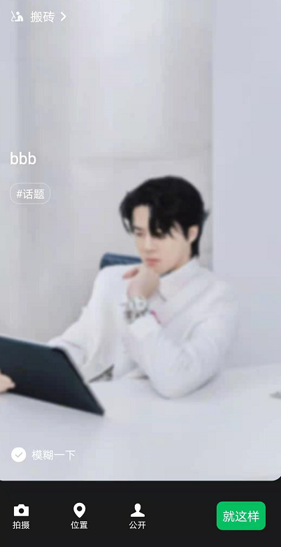 微信状态怎么换背景 微信状态换背景步骤截图