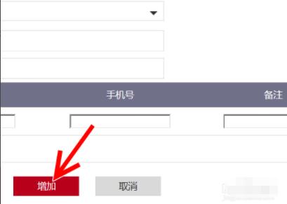 工商银行APP常用收款人怎么添加 工商银行APP添加常用收款人的方法截图
