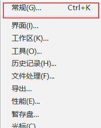 Photoshop怎么使用鼠标调节大小?Photoshop使用鼠标调节大小方法教程截图