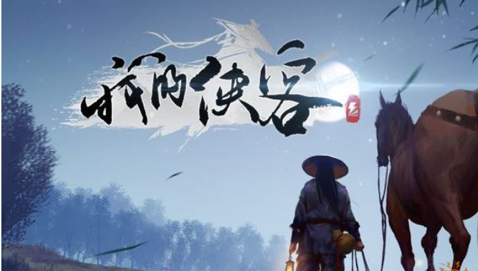 我的侠客宇文珂在哪 我的侠客宇文珂位置介绍