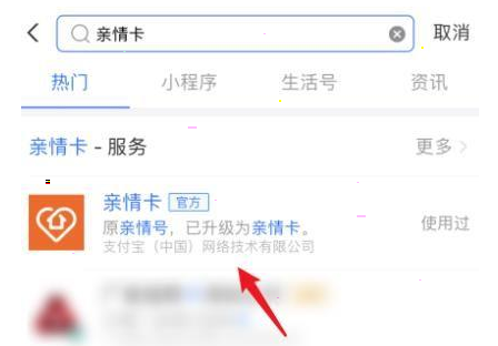支付宝亲情卡额度怎么调整 支付宝亲情卡额度修改教程截图
