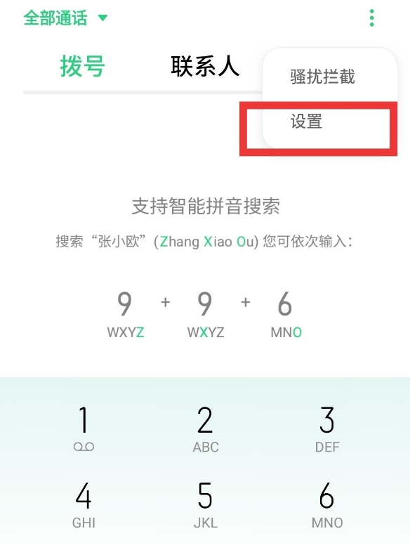 oppoa72来电闪光灯如何开启 oppoa72来电闪光灯设置方法截图