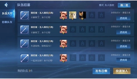 王者荣耀s22赛季怎么单排 王者荣耀s22赛季单排入口介绍截图