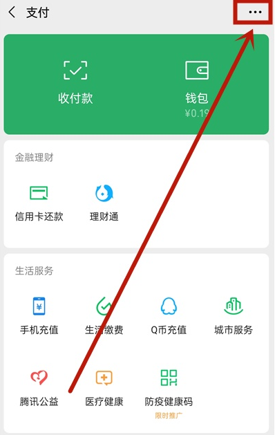 微信芒果tv自动续费如何取消 微信关闭芒果tv自动续费步骤介绍截图