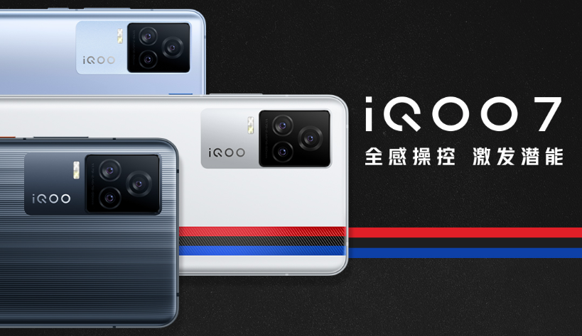 IQOO7优缺点有哪些 IQOO7优缺点介绍截图
