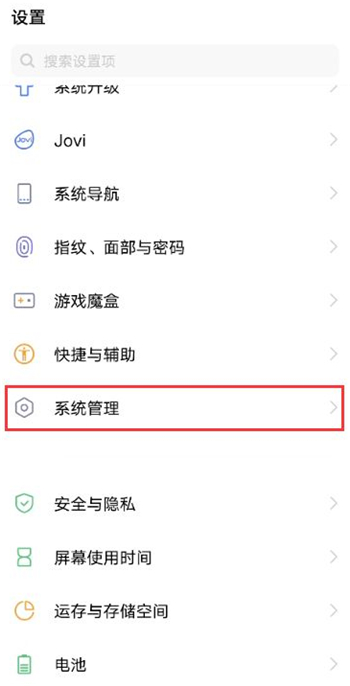 vivox60在哪里设置成中文?vivox60里设置成中文方法截图