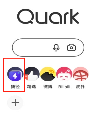 夸克浏览器怎么查询实时疫情数据 夸克一键查询新冠疫情实时动态方法截图
