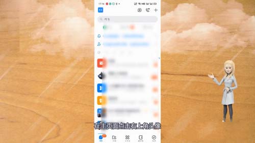 钉钉怎么退出企业组织?钉钉退出企业组织教程截图