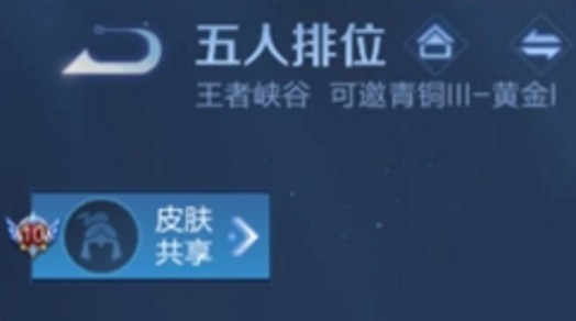 王者荣耀v10要充多少钱?王者荣耀v10贵族积分需求与实际特权解析截图