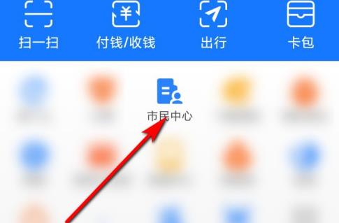 支付宝1分钱乘车资格在哪里领取？支付宝1分钱乘车资格领取方法截图