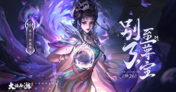 王者荣耀白晶晶台词大全 王者荣耀白晶晶台词与语音获取方法解析