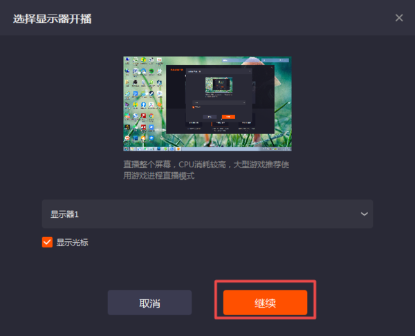 快手直播怎么进行电脑录屏？录制方法超级的简单！