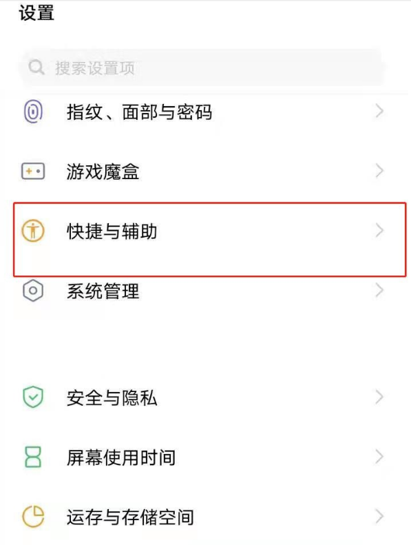 vivoy30定时开关机怎么开启 vivoy30设置定时开关机方法一览截图