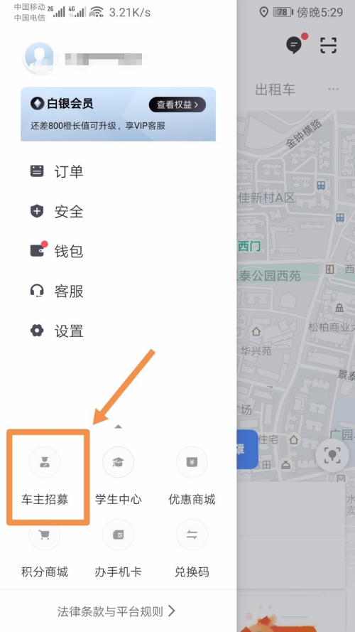 滴滴怎么跑车挣钱 滴滴赚钱步骤解析截图