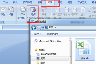 Word怎样批量做出奖状?Word批量制作奖状教程分享截图