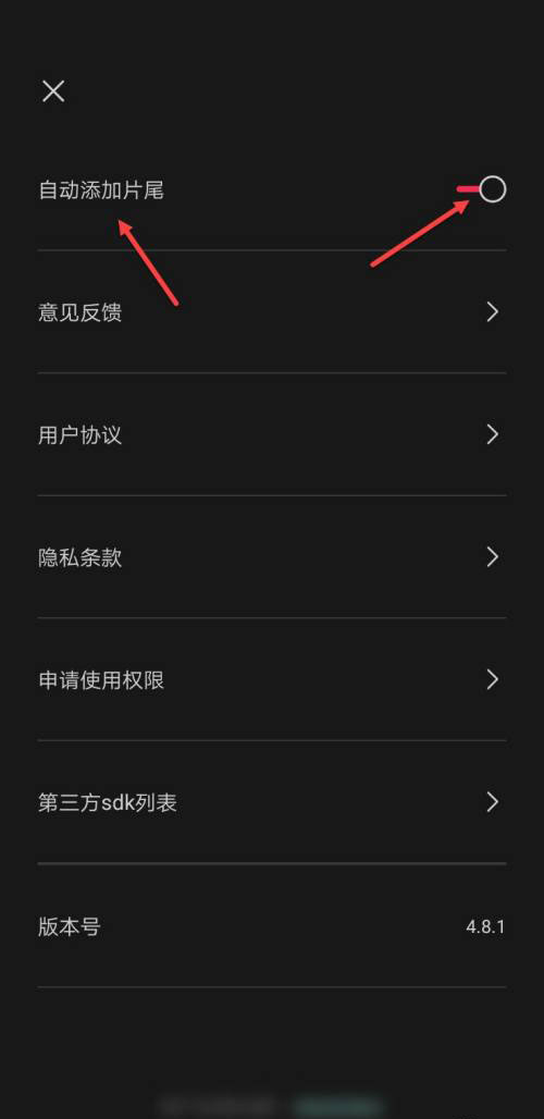 剪映视频右上角logo怎么去掉?剪映视频右上角logo去掉方法介绍截图