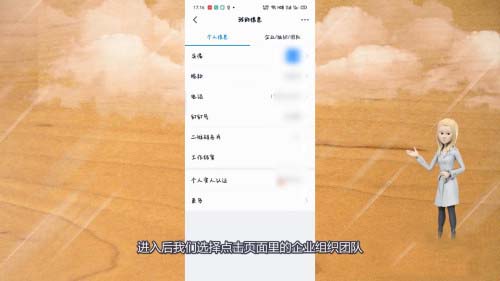 钉钉怎么退出企业组织?钉钉退出企业组织教程截图