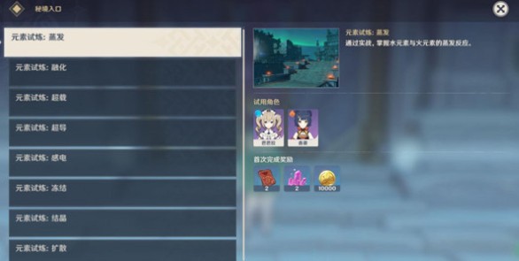 原神南风之狮的庙宇怎么打?原神1.2版本元素试炼秘境关卡攻略