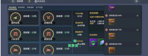 妄想山海灵韵怎么免费得?妄想山海灵韵获得途径截图