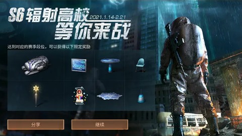 明日之后1月14日更新什么?明日之后夏尔镇超级争霸赛征战全服荣誉截图