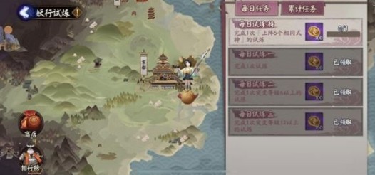 阴阳师上阵5个相同式神怎么过?阴阳师妖行试炼上阵5个相同式神攻略