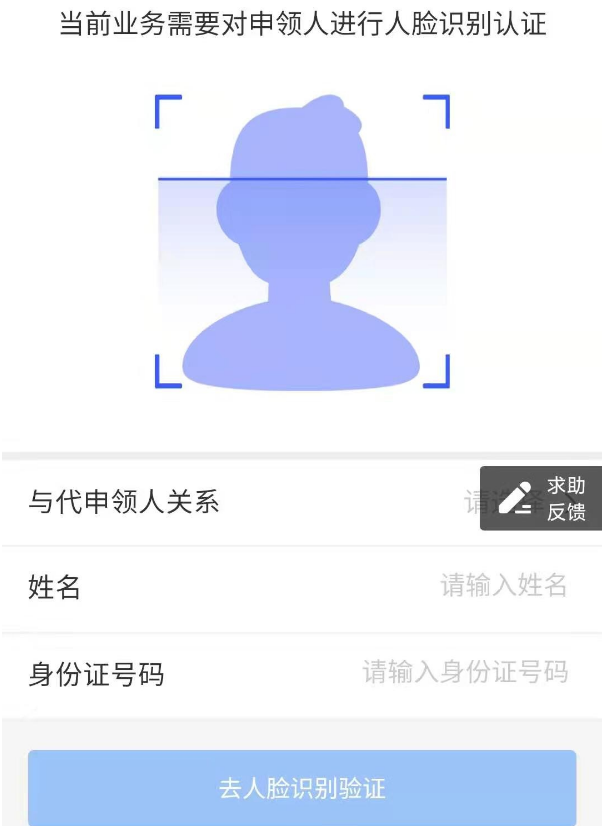 支付宝健康码怎么替他人申领 支付宝健康码切换其它用户方法截图