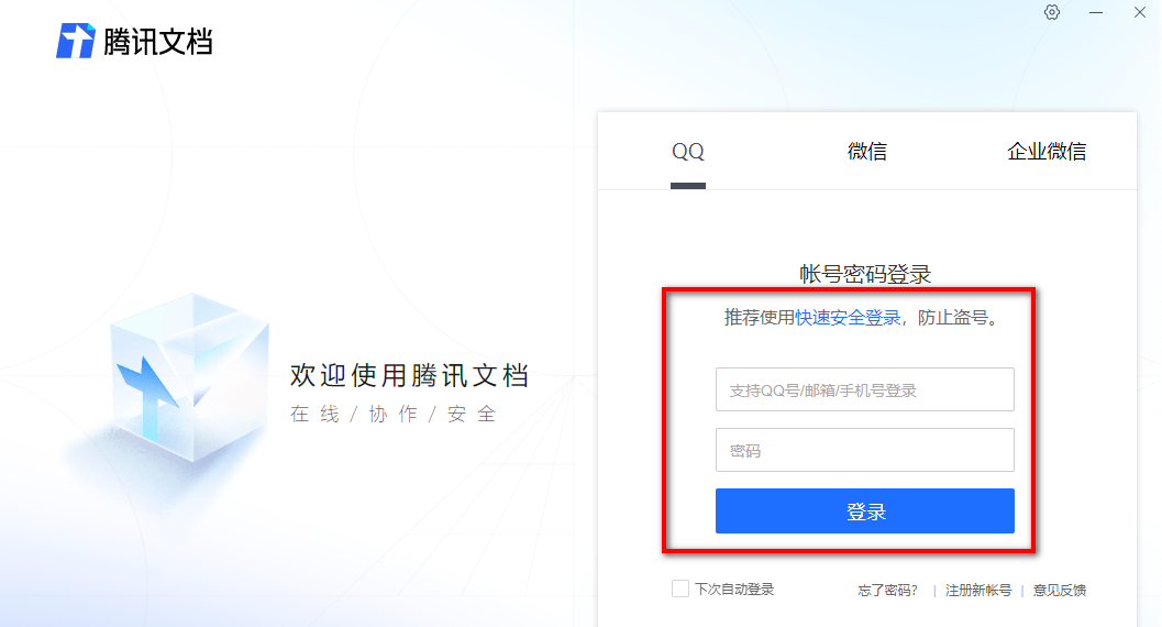 腾讯文档如何快速清除格式?腾讯文档快速清除格式设置教程介绍截图