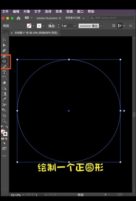 ai怎麼設計漩渦海報圖ai旋轉效果海報的製作方法