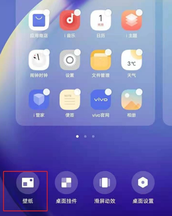 vivos7e动态壁纸在哪开启vivos7e设置动态壁纸步骤