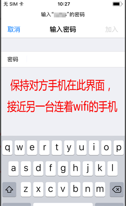 蘋果手機怎麼共享wifi密碼蘋果手機共享網絡密碼方法