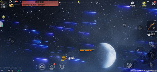 妄想山海流星雨在哪?妄想山海流星雨的具体地点介绍截图