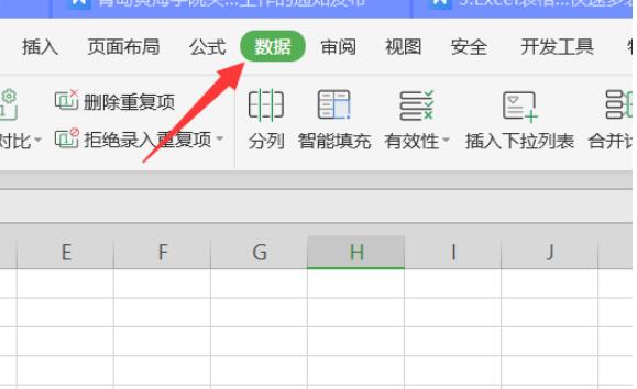 Excel中如何快速完成多表格汇总?Excel快速完成多表格汇总教程截图