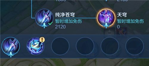 王者荣耀天穹怎么出不了 王者荣耀天穹装备合成路径一览截图