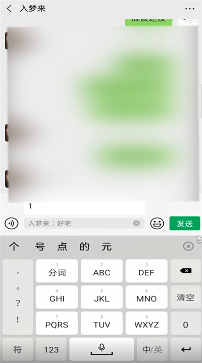 微信聊天消息如何进行指定回复?微信聊天消息进行指定回复的操作方法截图