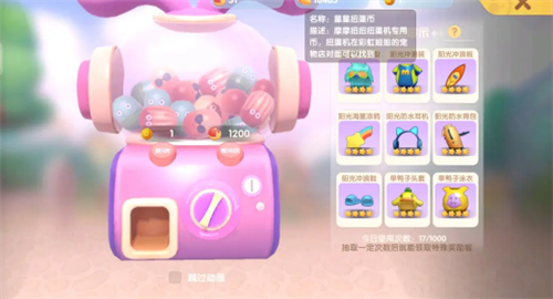 摩尔庄园手游如何获得冲浪板?摩尔庄园手游冲浪板获得方法截图