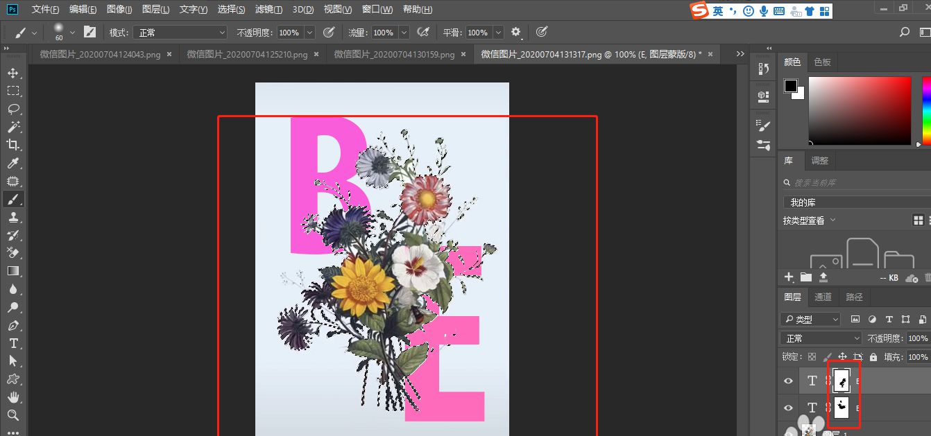 Photoshop怎么制作一幅文字穿插的海报?Photoshop制作一幅文字穿插的海报教程截图