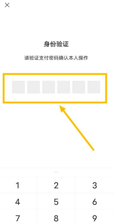微信支付账单怎么自动同步到记账本 开启微信自动同步记账功能方法截图